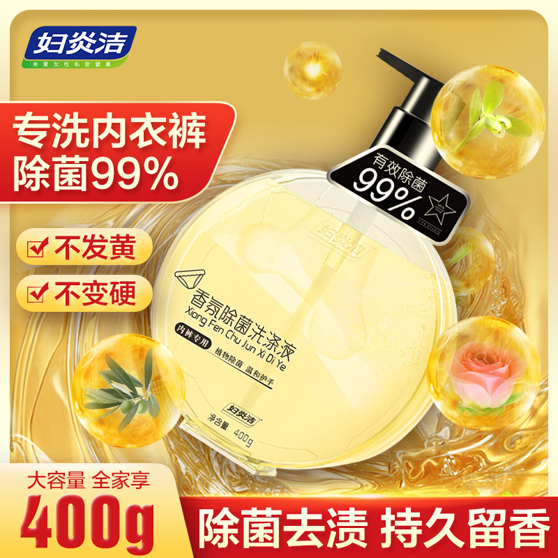 Women's Inflammatory Wash Underwear Special Underwear Laundry Detergent lady Bacteriostatic Cleanse Underwear for Fungus Bacteriostatic Suit