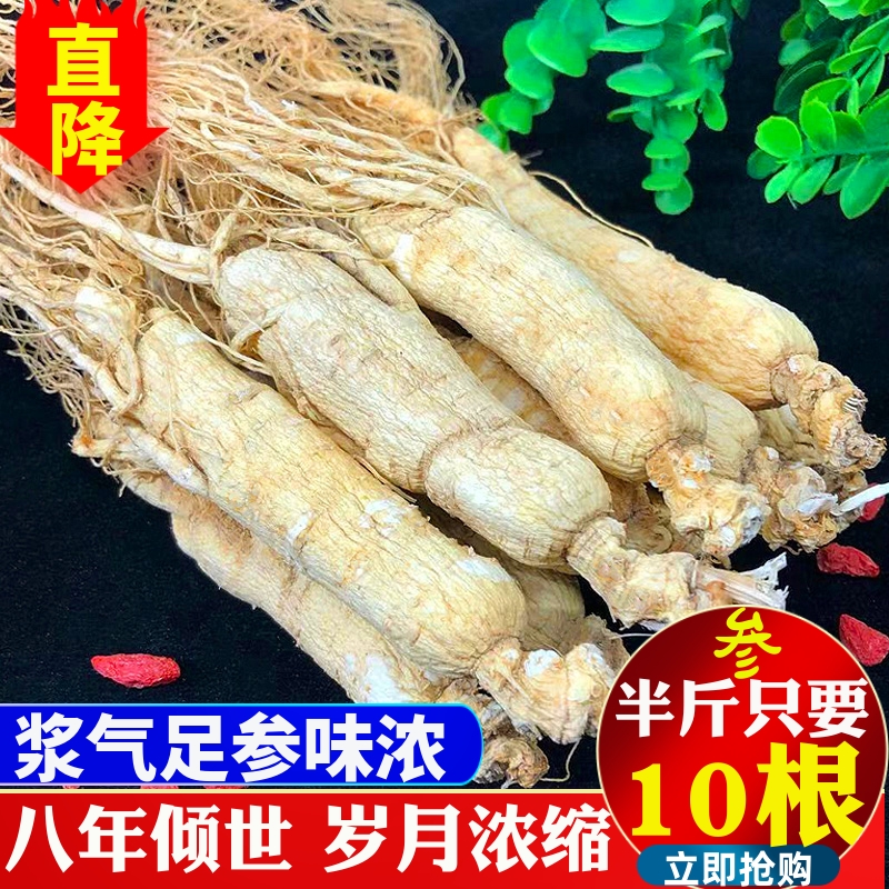 Changbai Mountain Wild Ginseng Authentic Northeast Ginseng Dried Goods Bubble Wine Special Life Dried Ginseng All Must Be Raw Ginseng Three