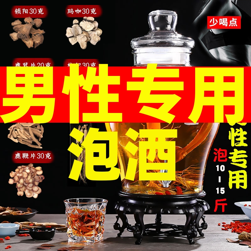 Ginseng Deer Whip Antler Cistanche cistanche Cistanche Lock Yang Lamb Wort marina café Gin Special Man Petrol Station Steeped with Medicinal Herbs