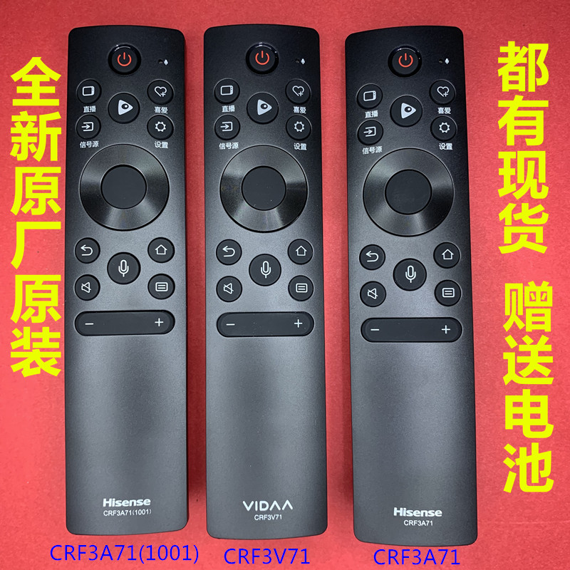 The original Hisense TV voice remote control CRF3A71 CRF3A71 CRF3A71(1001) A66EA67E