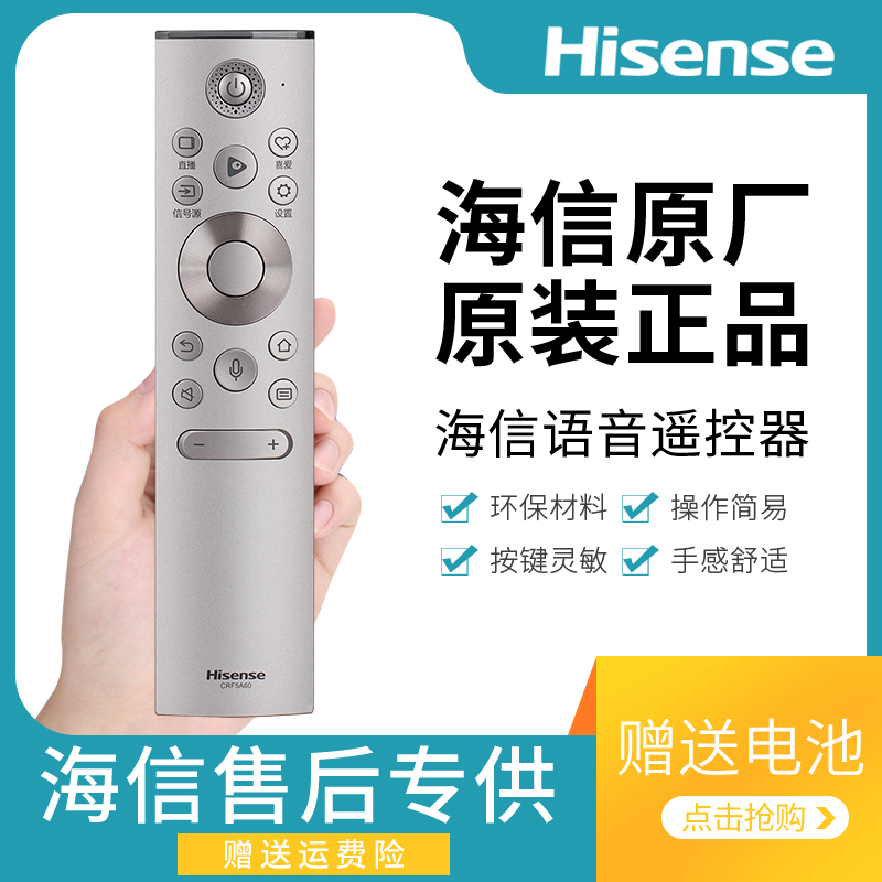 The original Hisense TV voice remote control board CRF5A60 HZ55 65 85U8E HZ65 75U9A