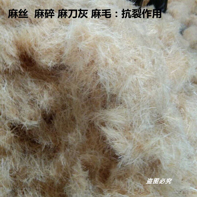 麻刀麻碎麻絮麻毛雕塑麻丝细麻草防裂掺石灰麻刀灰麻丝团纤维麻-阿里巴巴
