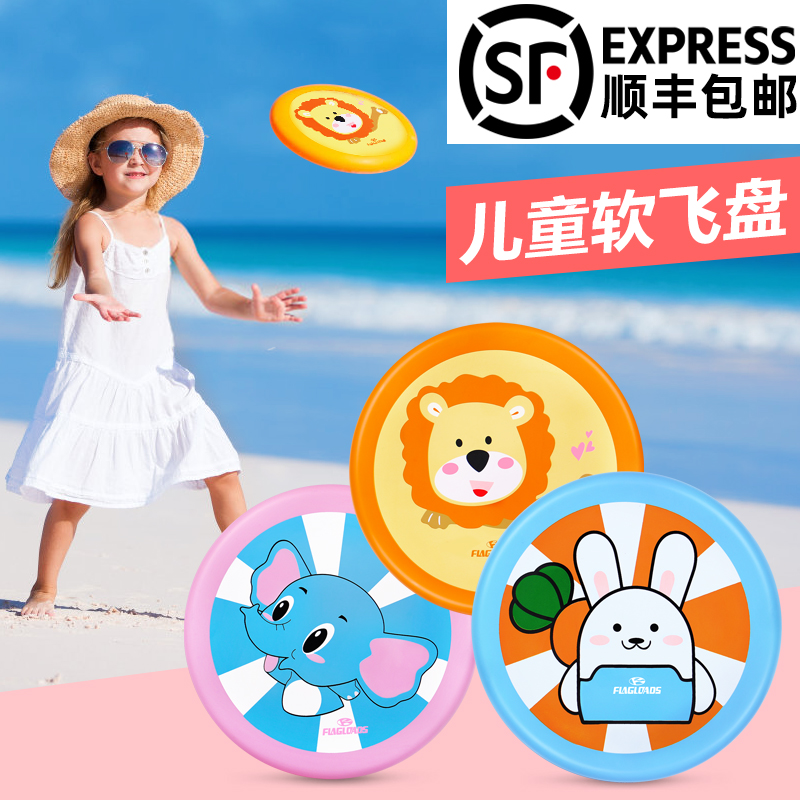 SF Children's Soft Front Kindergarten School Safe Flying Flying UFO Outdoor Sports Family - Child