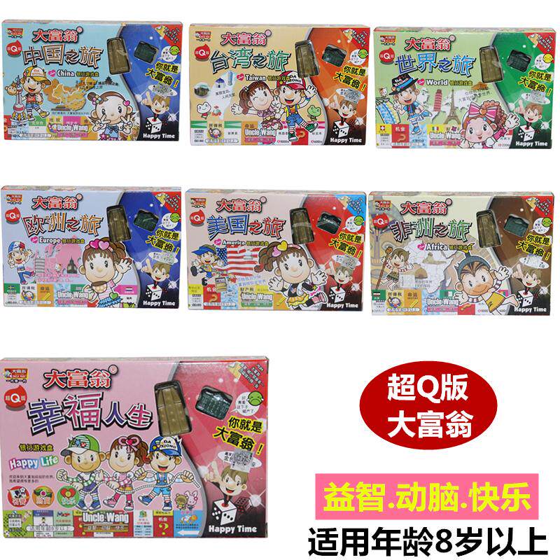 Monopoly game chess bank game Super Q version of the happy life of the United States Europe China world trip