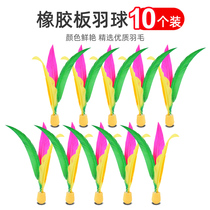 Badminton racket three-hair ball beef tendon ball durable high bouncy ball shuttlecock special ball set of 15