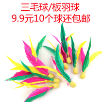 Pad badminton thickened pad badminton three-hair ball shuttlecock racket cricket for adults and children pad badminton for home use