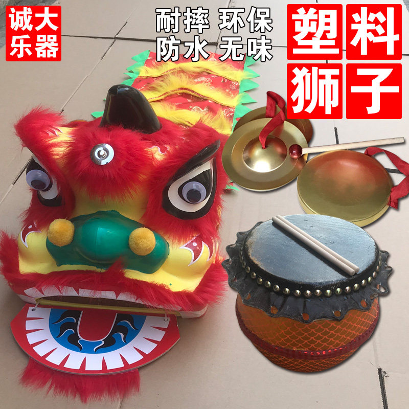 Fall Resistant Waterproof Plastic Lion 7 Inch 9 Inch Lion's Head Children Dance Lion's Suit Four Sets of Kindergarten School Performances