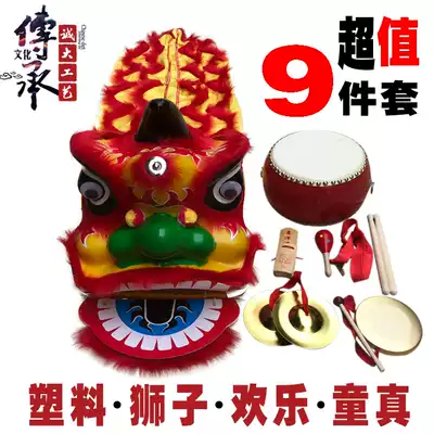 7 inch 9 inch children's lion dance set Children's lion dance head performance props Lion head wake lion South lion lion dance set