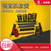 Hydraulic steel rebar straightening machine tension spring oil cylinder top-spring scooters return pressure spring top yellow tension spring hook spring