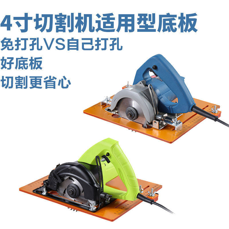 Carpentry high-precision handheld cutting machine bottom plate multifunctional positioning by ruler Cloud stone machine electric saw cutting board Divine Instrumental Base