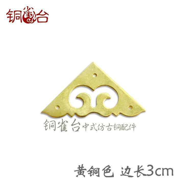 3cm Xiangyun pure copper single-sided packet corner sheet copper protective corner Chinese style furniture copper accessories pure copper corner flower case cabinet corner code-Taobao