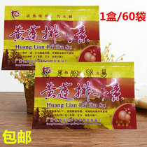 60 packets of Huanglian berberine foot bath powder Foot bath powder Foot bath supplies Foot bath medicine foot wash powder Foot therapy supplies