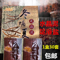 Tibetan medicine milk Ginger crystal mud bath Mud rose foot soak powder Foot soak medicine package Exfoliating foot wash potion Reflexology shop