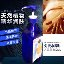 Aichen water massage oil Body private parts massage essential oil Fun club spa Leave-in open back push oil whole body