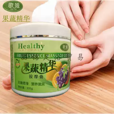 5 bottles of New Baiai Shen Geya fruit and vegetable essence cucumber massage cream Leave-in foot milk Foot foot bath supplies