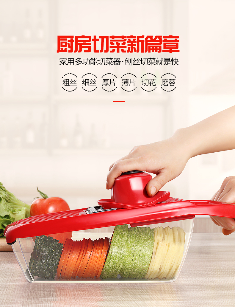 馨南风 多功能刨丝器 切菜器 天猫优惠券折后￥15.8包邮（￥18.8-3）送护手器+刮皮刀