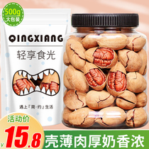 Bing Shangke-Bagan fruit 500g bag cream flavor longevity fruit snacks nuts dried fruit wholesale New Year Goods