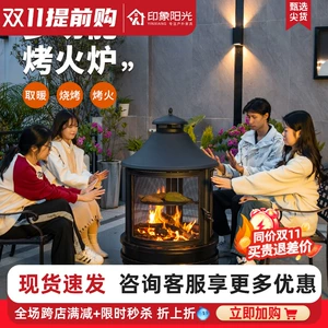 [户外工匠取暖篝火烤火炉庭院家用民宿复古烧烤架花园露台木柴木炭]