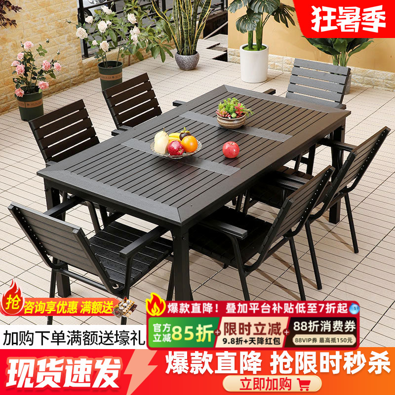 Outdoor Plastic Wood Tables and Chairs, Courtyard Anti-Corrosion Wood Outdoor Leisure Dining Table, Garden Open-Air Balcony Cafe Table and Chair Set Outdoor Plastic Wood Tables and Chairs, Courtyard Anti-Corrosion Wood Outdoor Leisure Dining Table, Garden Open-Air Balcony Cafe Table and Chair Set