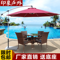 Impression parasol large outdoor stalls courtyard square outdoor table and chair combination advertising custom logo printing rain