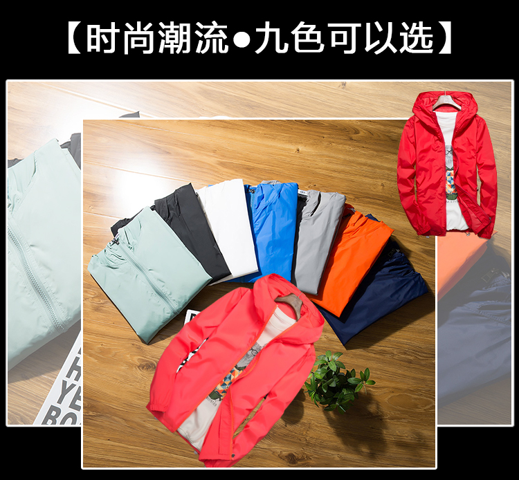 Mùa hè Hàn Quốc quần áo chống nắng cho nam và nữ - Áo gió thể thao áo khoác gió the north face