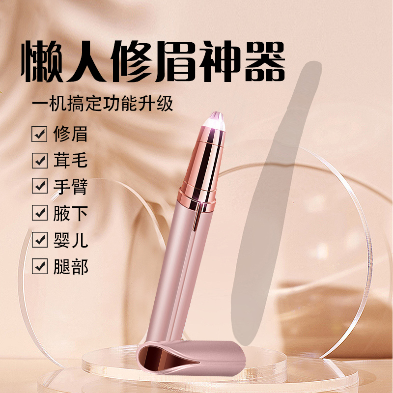 Electric eyebrow trimmer eyebrow trimmer lady's special eyebrow trimmer rechargeable lazy anti-scratch shaving razor automatic