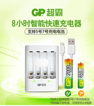 gp Superpower charger Separate charger USB charger 8 hours light change battery No 5 Battery No 7 battery charger