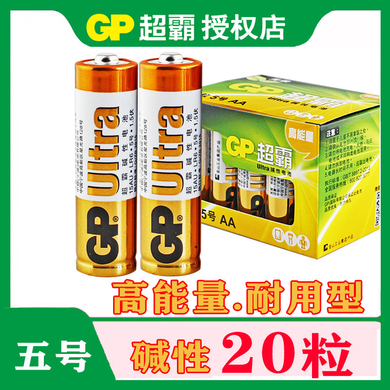 20pcs gp Speedmaster AA battery AA battery AA battery AA battery high energy AA battery