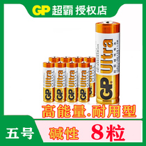 8 batteries Multi-provincial GP Superpower No 5 battery No 5 battery High-energy alkaline battery Toy access control battery