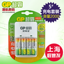 Superpower battery No 5 Battery No 5 rechargeable battery No 5 Rechargeable battery No 5 4-cell set 2000 mAh 4-cell