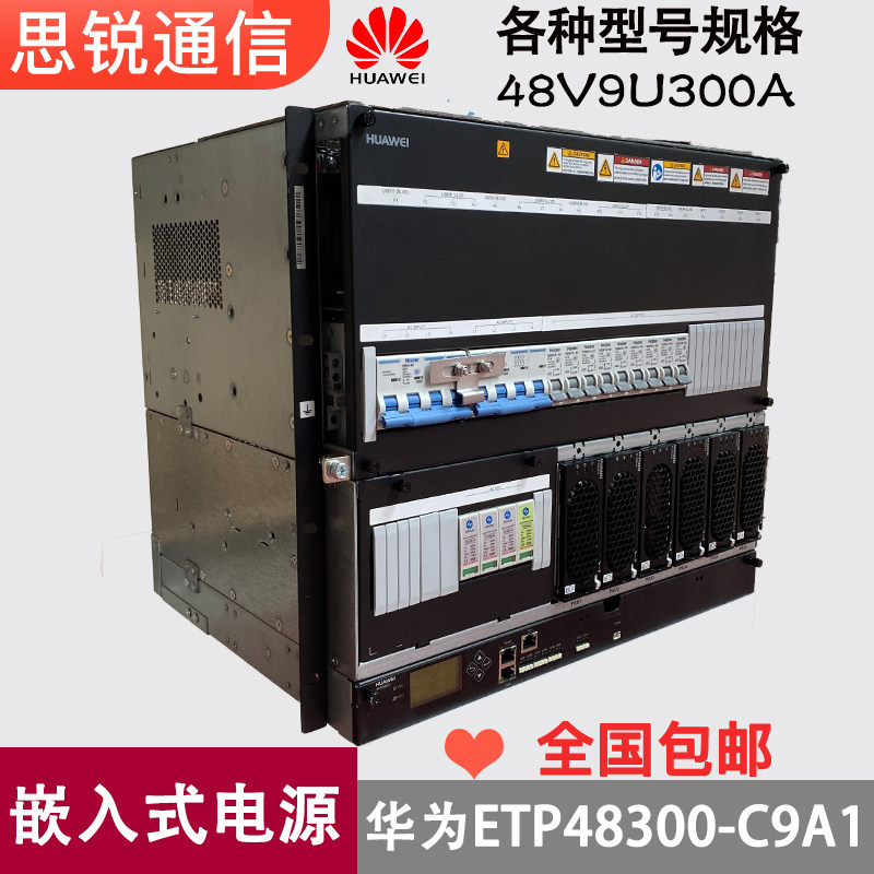 Huawei ETP48300-C9A1 Embedded Power Supply 5G High Frequency Communication Switch 9U300A Traffic Straight OLT Module