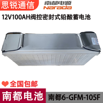 Nandu 6-GFM-105F valve-controlled sealed lead-acid battery 12V100Ah Communication ship photovoltaic room