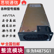 Huawei R4875G1 rectifier module 48V75A high frequency switching power supply communication AC-DC 1U4000W high power