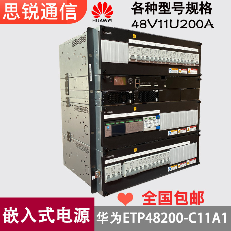 Huawei ETP48200-C11A1 Embedded Power Supply 48V11U200A High Frequency DC Switch Communication 5GOLT