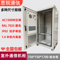 5G custom outdoor communication integrated cabinet High-speed ETC outdoor integrated smart base station 1 7-meter thermostat switch