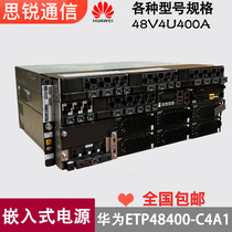 Huawei ETP48400-C4A1 Embedded power supply 4U400A high frequency switching rectifier system 5G AC-to-DC OLT