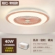 [Традиционная модель] Pink 60CM-40W Wuji Lighting+Smart Model