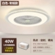 [Традиционная модель] White 60CM-40W Wuji Lighting+Smart Model