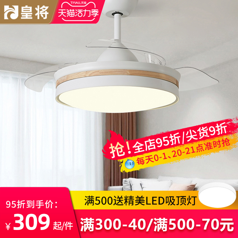 Nordic invisible ceiling fan lamp Living room dining room ceiling fan lamp Modern simple household bedroom wood with electric fan chandelier