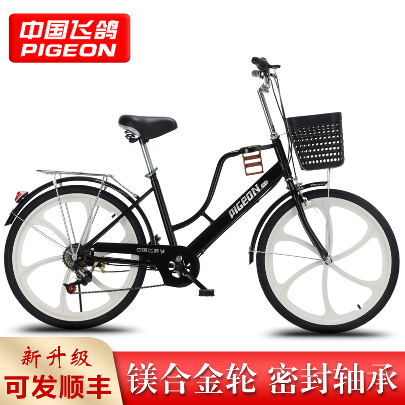 Flying Pigeon Bicycle Women's Adult Commuter Ultra-Lightweight Men's Commuting Variable Speed 24inch 26inch Gear College Student Bike Flying Pigeon Bicycle Women's Adult Commuter Ultra-Lightweight Men's Commuting Variable Speed 24inch 26inch Gear College Student Bike