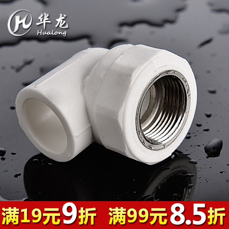 Carbon steel PPR inner wire elbow 4 minutes 20 6 minutes 25 1 inch 32ppr water pipe fittings inner thread elbow