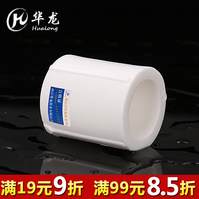 Thickened ppr direct 4 minutes 20 6 minutes 25 1 inch 32 equal diameter direct straight through ppr pipe fittings Pipe fittings connector