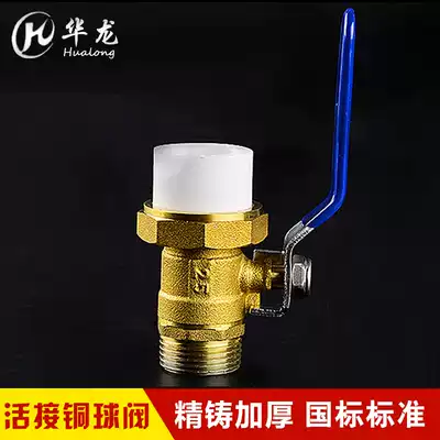PPR copper ball valve live single outer wire outer wire ball valve 6 minutes 4 minutes 1 inch ppr full copper ball valve live ball valve