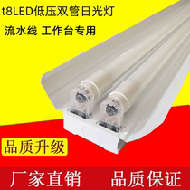 Super bright strip light LED low voltage t8 tube low voltage double tube fluorescent lamp single tube DCAC12V24V36V