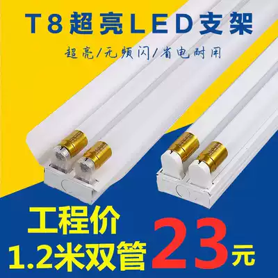 t8 double tube fluorescent lamp LED tube fluorescent light bracket light double support classroom classroom supermarket garage lighting