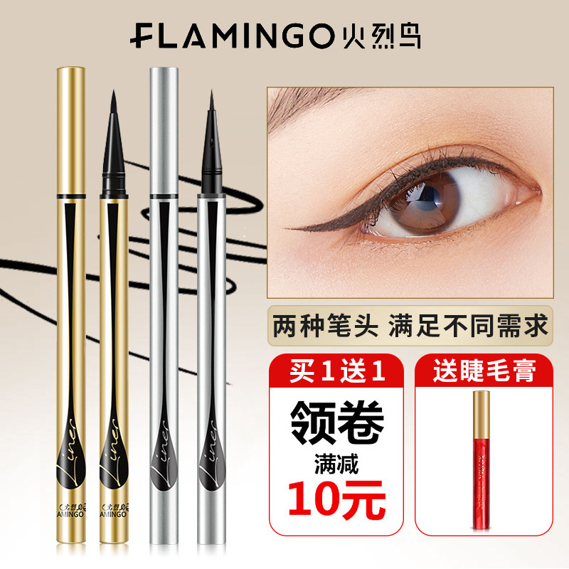 Fiery bird 100 turn to myotic eye line pen fluid waterproof and perspiration lasting not fainting and not falling out of color slim gold pen new hand