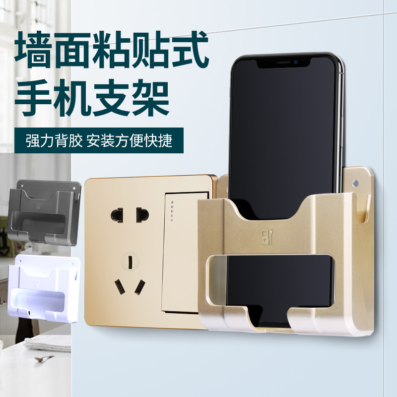 No punching sticker on the wall mobile phone lazy fixed rack hotel bedside usb socket charging bracket