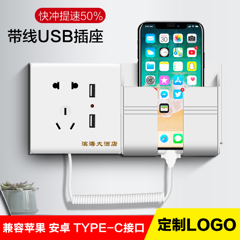 Type 86 mobile phone gas station hotel hotel mobile phone charging station USB with data cable 3 in 1 five-hole socket panel