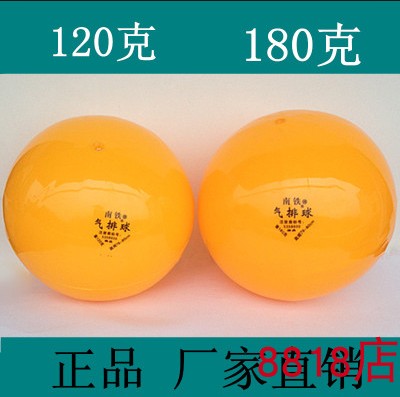 Nantie gas volleyball standard competition Gas volleyball High elastic thickened type elderly volleyball air supply needle