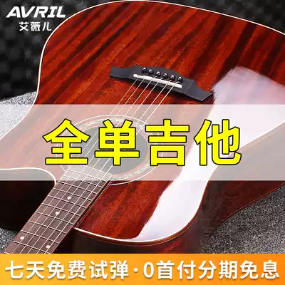 Avril Lavigne 41 full board folk guitar pure handmade peach blossom Core Performance full board electric box guitar